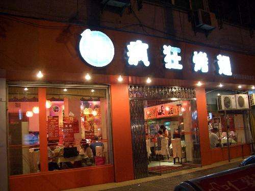 黄州bt烤翅店加盟